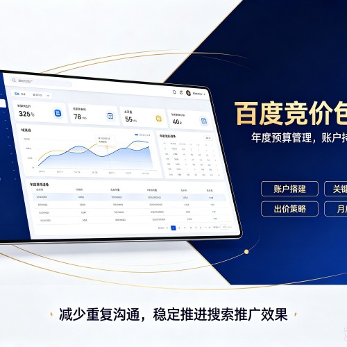 海拉尔百度竞价包年